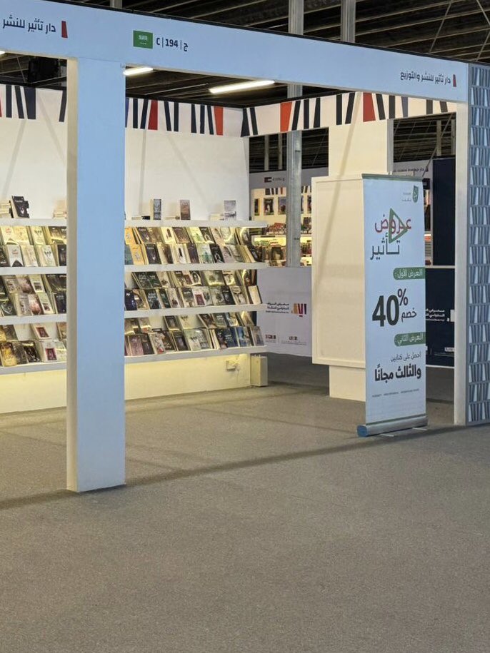 عروض #تأثير_للنشر حصرياً في
#معرض_الرياض_الدولي_للكتاب_2024 
جناح رقم : C-194

* خصم 40% على جميع الإصدارات .
* اشترِ كتابين و احصل على الثالث مجاناً .

نسعد بلقائكم و استقبالكم 
#اصنع_تأثيرك