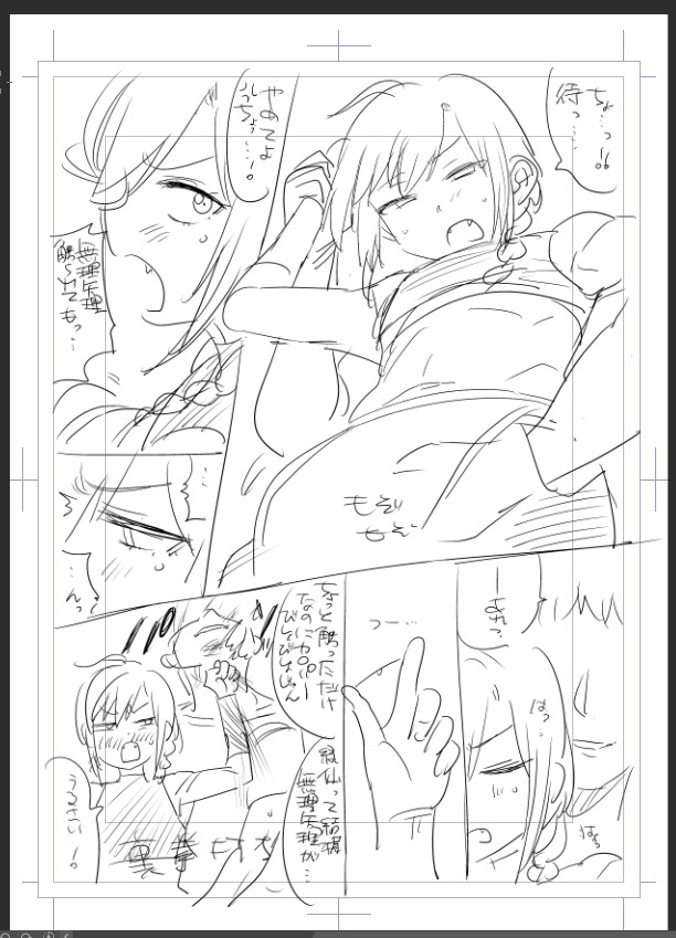 サっとやりますサっと 