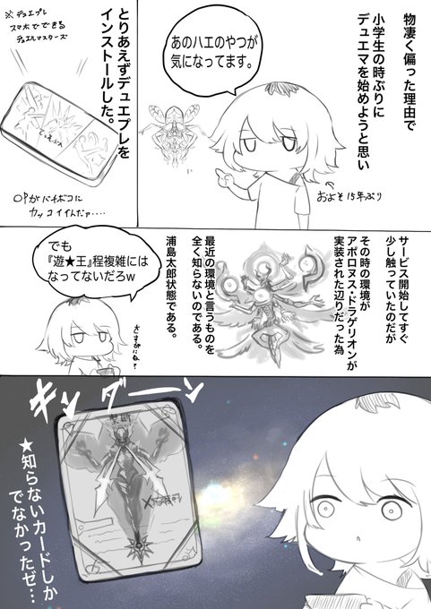 デュエマ原始人日記 