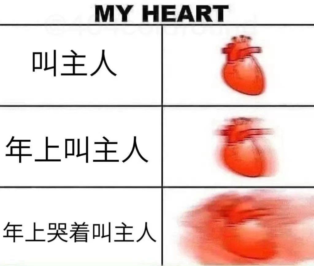 哭 给我哭！！