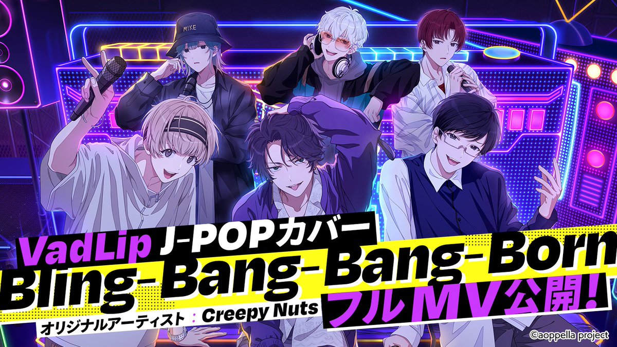 アオペラ -aoppella!?- 公式 on X: アオペラ -aoppella!?- 公式 on X: