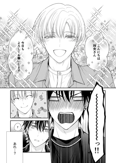 (3/3)創作BL 
