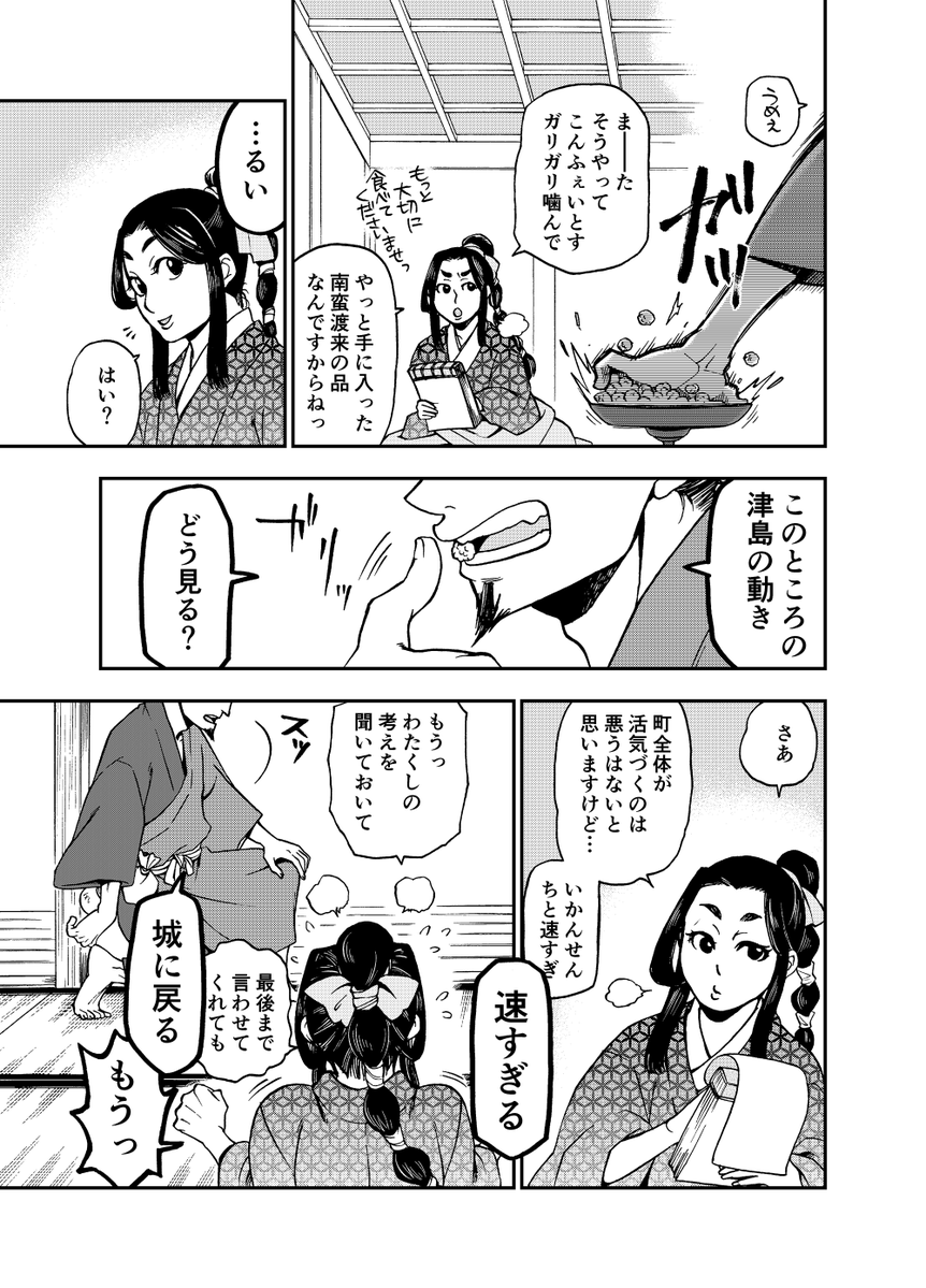 「ましらの王」津島編 (8/n)
津島編の冒頭1-2話、2018年の作画です!(ここまで電書セールでよく無料になる範囲)

紙媒体版では既刊3巻、電子書籍版は既刊4巻、内容は同じとこまで進んでます。 紙媒体版はBOOTHから、電子書籍版はKindleはじめ各配信ストアからどうぞ!
https://t.co/187jICeVWW 