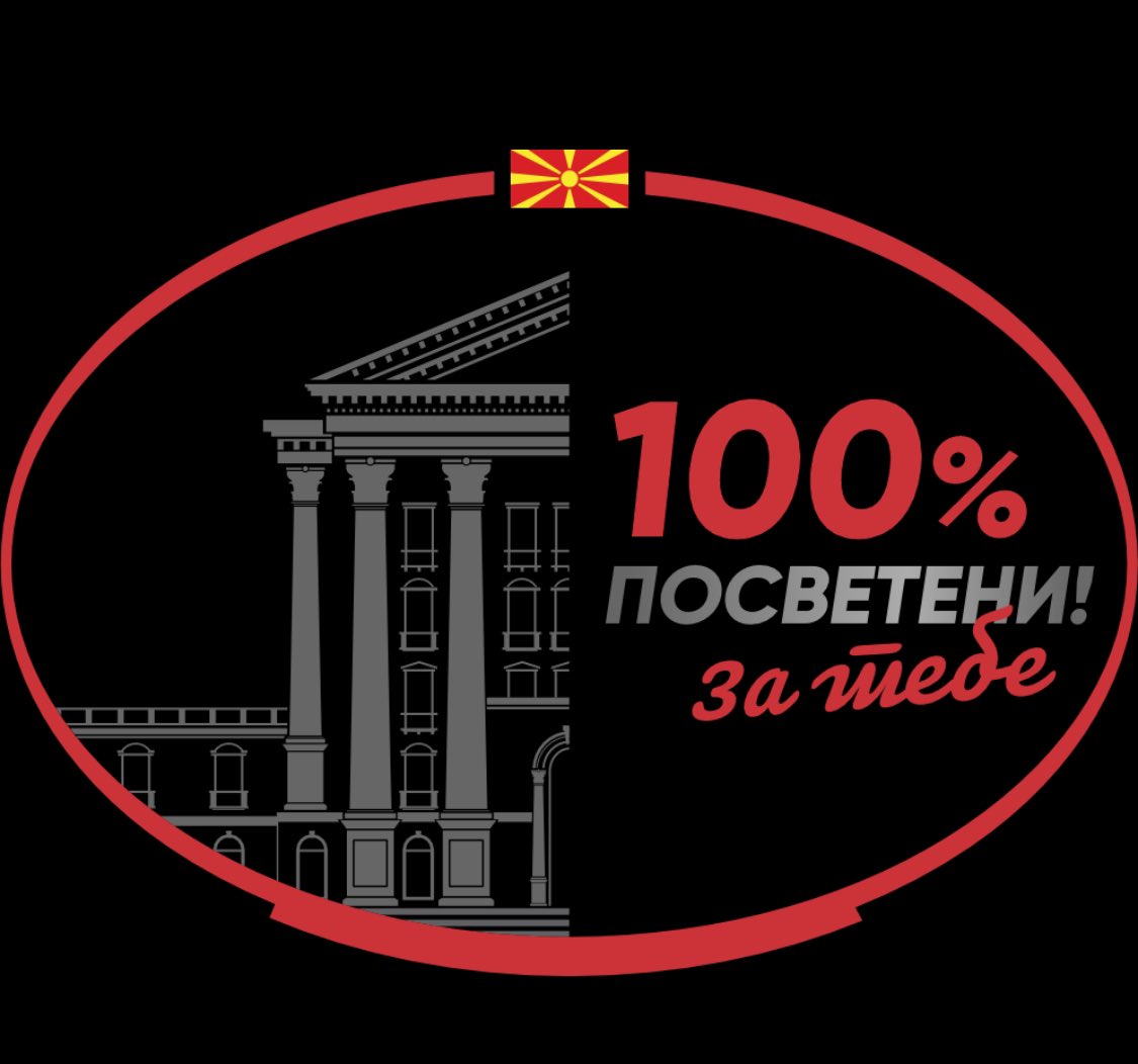 100%  посветени за народот🇲🇰