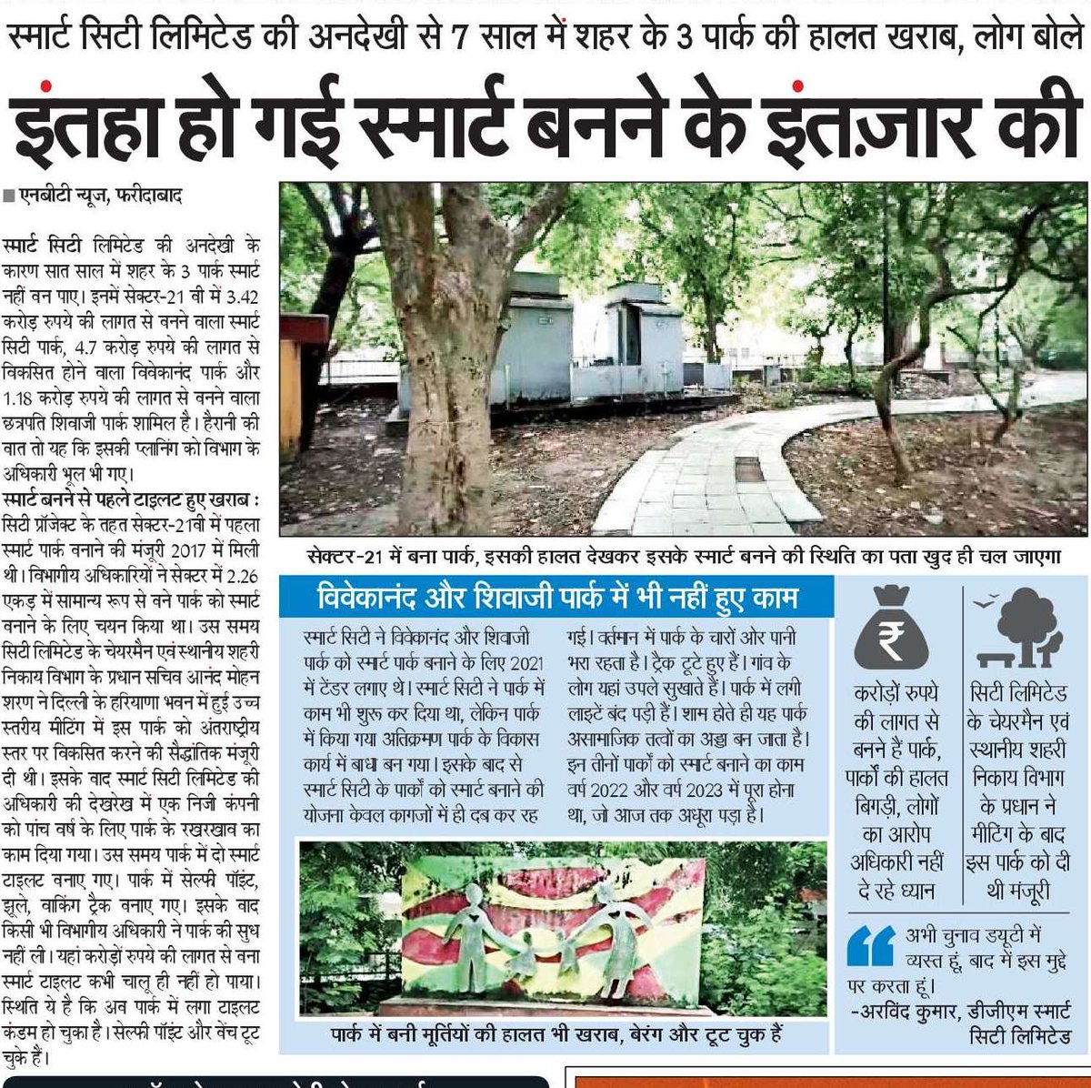 इंतहा हो गई, इंतजार की 
<a href="/NavbharatTimes/">NBT Hindi News</a> 
<a href="/DIPRO_Faridabad/">DIPRO Faridabad</a> 
<a href="/neerajmisthi/">neeraj</a>