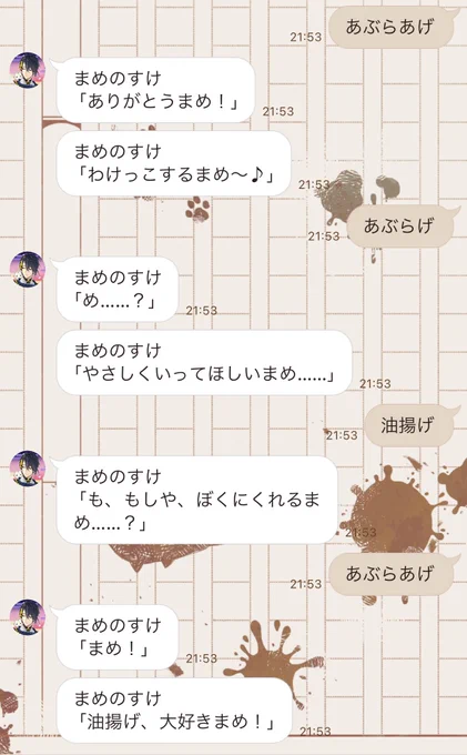 まめちゃんいくつかお返事あるのね
可愛いね、いっぱい食べて大きくお成り 