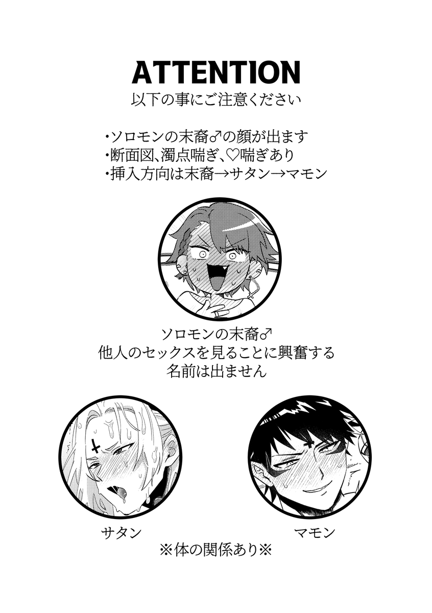 断面図　エロ漫画 