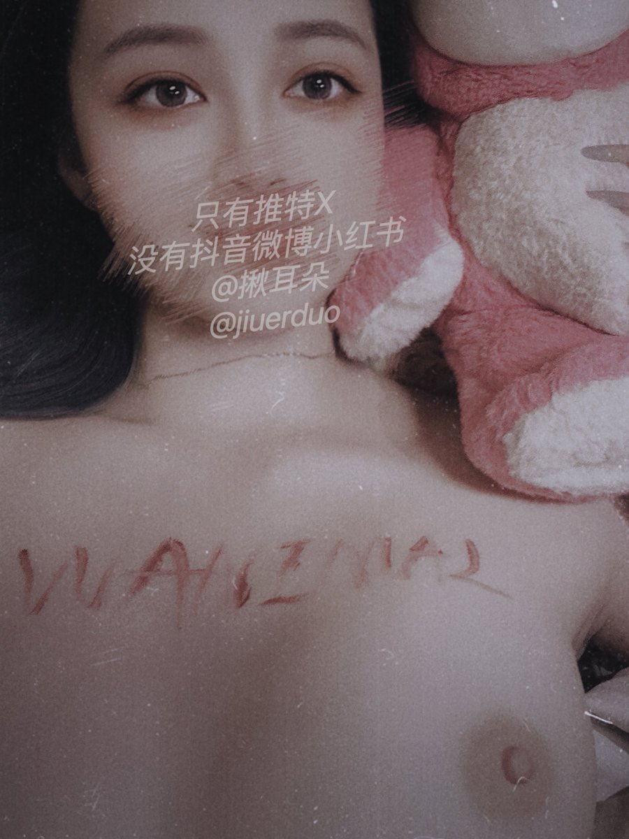 福利姬揪耳朵分享的黄推图片2 - 网红私拍内容