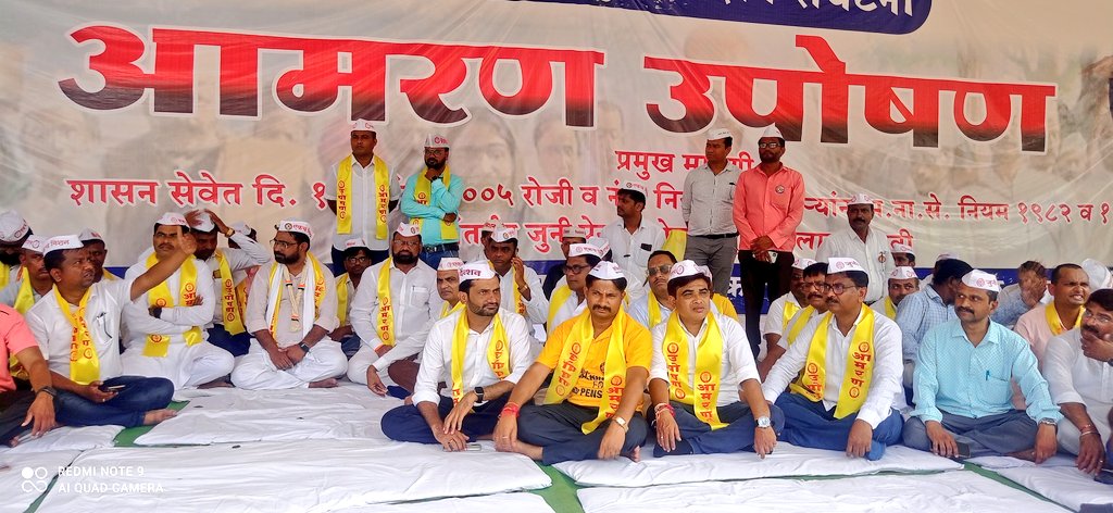 #जुनी_पेंशन_आमरण_उपोषण