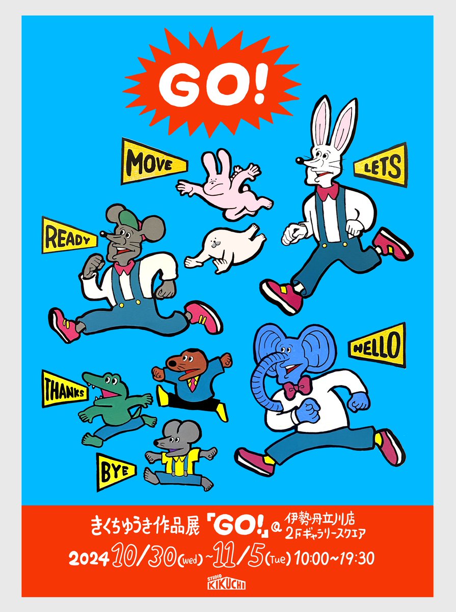 yuukikikuchi's tweet photo. お知らせ📢
10月30日（水）〜11月5日（火）に伊勢丹立川店にてきくちゆうき作品展『GO』を開催させていただけることになりました🙏いつか展示する用にと、前々から描いていたキャンバス作品やイラスト、新たに描いたキャンバス作品などを展示販売させていただきます。
初日の30日と11月2日（土）はお昼頃から在廊させていただく予定です。
よろしくお願いいたします！！🙏

伊勢丹立川店2階ギャラリースクエア
10月30日（水）〜11月5日（火）
10時〜19時30分
作者在廊日：10月30日（水）、11月2日（土）