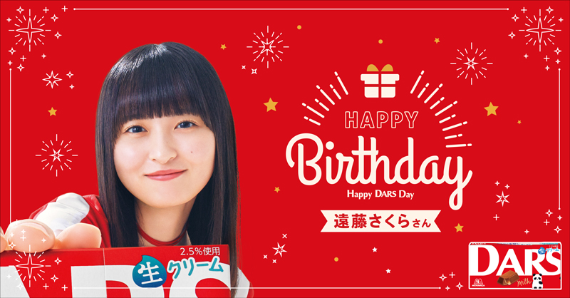 遠藤さくら のぎboxS賞 キャンバスボード BloomingFairyTown 乃木坂46