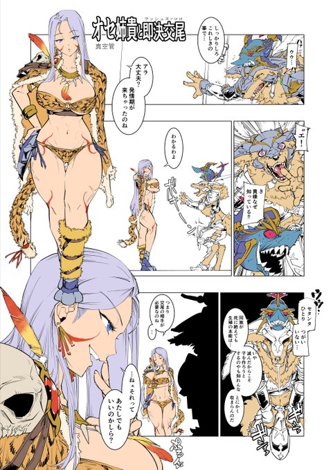 セタンタはショタ枠(戯言)ふたりともパーツが多い。 