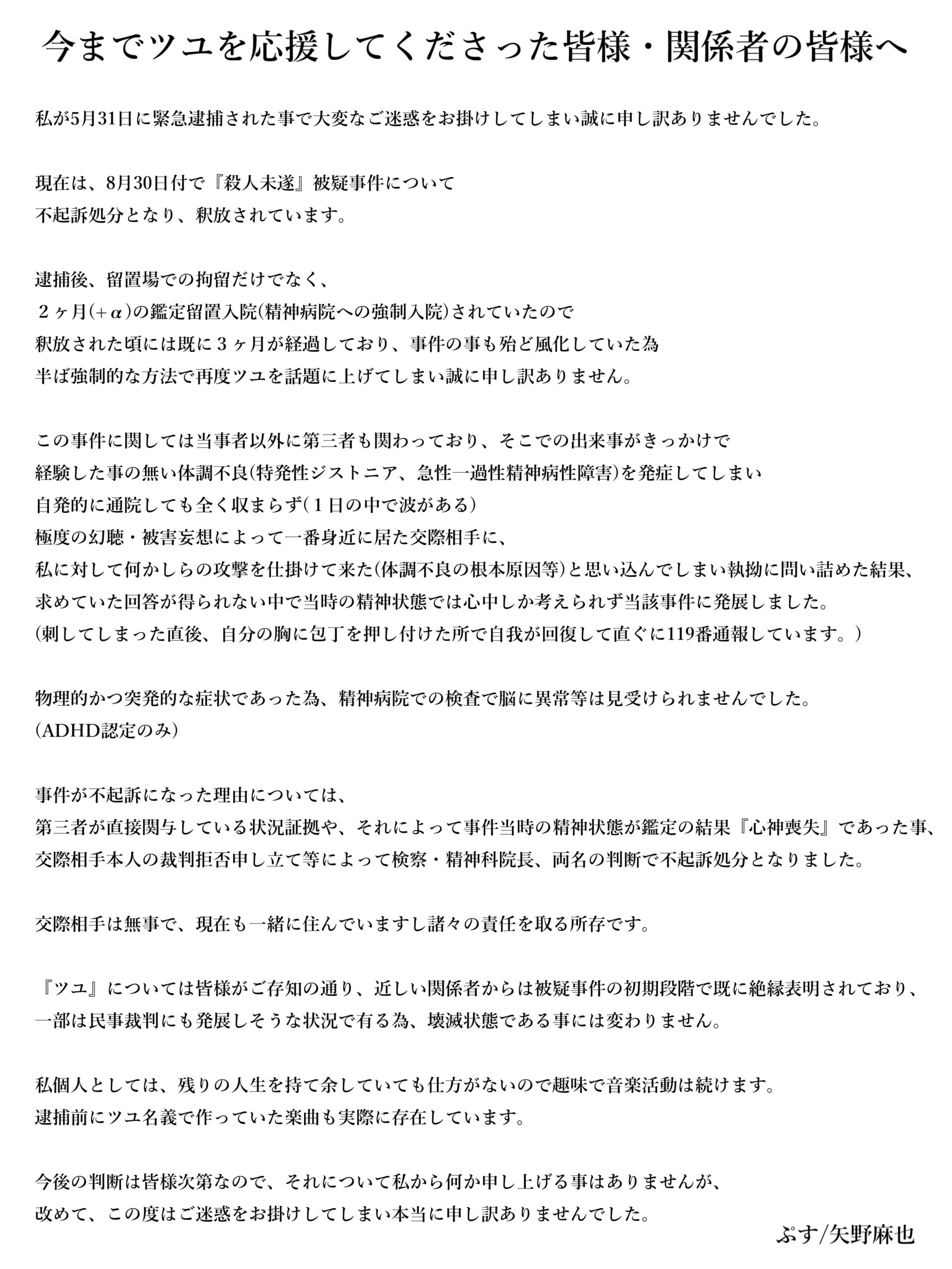 Yui-chan papa on X: 