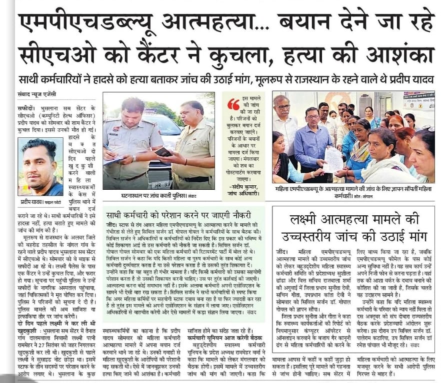 NIACHO (@niacho2020) on Twitter photo #CHO प्रदीप जनपद जींद को जल्द न्याय नही मिला तो पूरे भारत के CHO जल्द आंदोलन करेंगे <a href="/JPNadda/">Jagat Prakash Nadda</a> <a href="/AmitShah/">Amit Shah</a> <a href="/narendramodi/">Narendra Modi</a> <a href="/HariyanaSarkar/">Hariyana Sarkar</a> <a href="/NayabSainiBJP/">Nayab Saini</a>
<a href="/HRPolice/">HR Police</a> <a href="/JindPolice/">Jind Police, Haryana, India</a> @hrpolicejind <a href="/DgpChdPolice/">DGP Chandigarh Police</a> <a href="/DGPHaryana/">DGP Haryana Police</a>
ये कोई मामूली घटना नही है पूरे भारत के CHO सदमे में है <a href="/bjphariyana/">BJP HARIYANA</a> #CHO प्रदीप जनपद जींद को जल्द न्याय नही मिला तो पूरे भारत के CHO जल्द आंदोलन करेंगे <a href="/JPNadda/">Jagat Prakash Nadda</a> <a href="/AmitShah/">Amit Shah</a> <a href="/narendramodi/">Narendra Modi</a> <a href="/HariyanaSarkar/">Hariyana Sarkar</a> <a href="/NayabSainiBJP/">Nayab Saini</a>
<a href="/HRPolice/">HR Police</a> <a href="/JindPolice/">Jind Police, Haryana, India</a> @hrpolicejind <a href="/DgpChdPolice/">DGP Chandigarh Police</a> <a href="/DGPHaryana/">DGP Haryana Police</a>
ये कोई मामूली घटना नही है पूरे भारत के CHO सदमे में है <a href="/bjphariyana/">BJP HARIYANA</a>