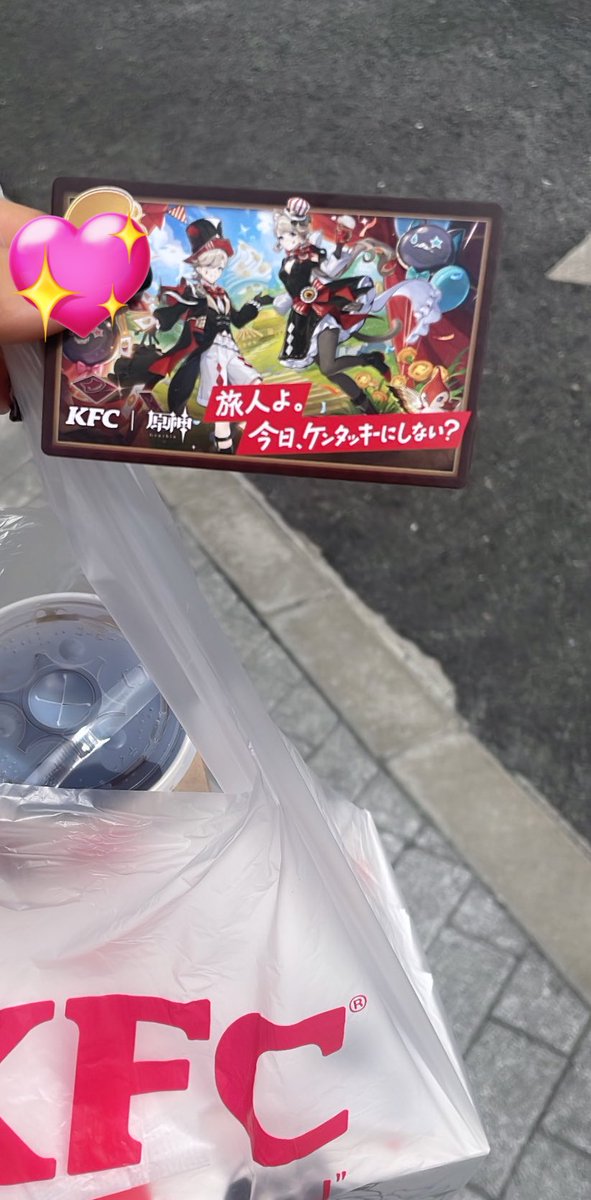 確保