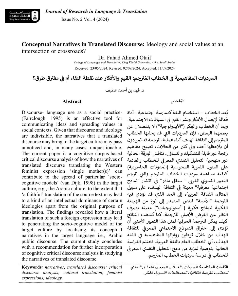 د. فهد عطيف 🌐 Dr. Fahad Otaif tweet media