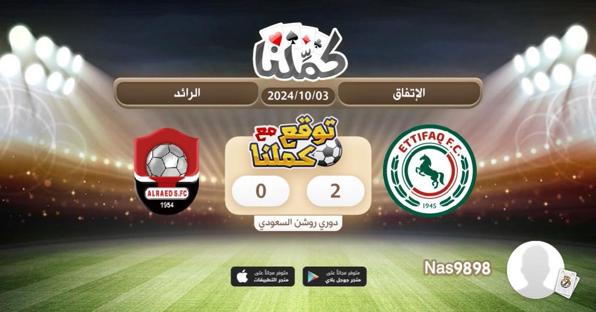 NAs202050's tweet photo. الاتفاف 2-0
@Kammelna #توقع_مع_كملنا #الإتفاق_الرائد https://t.co/2ijFgziBRf