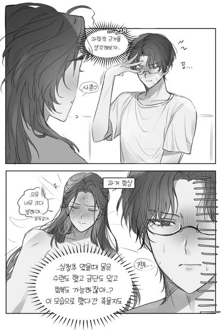 #svsss 
빙추/빙하심원 발단 