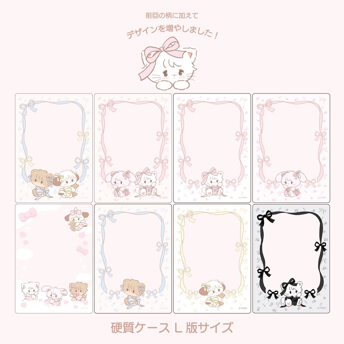 硬質ケースのL版サイズへ