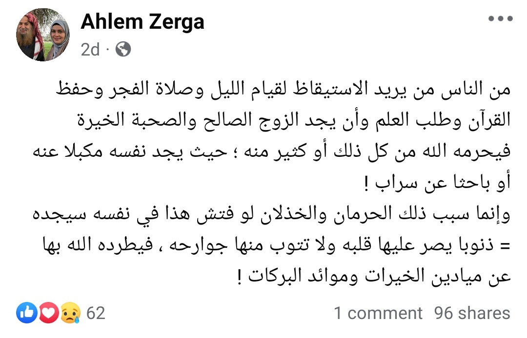 muminbiallah's tweet photo. وإنما سبب ذلك الحرمان والخذلان لو فتش هذا في نفسه سيجده = ذنوبا يصر عليها قلبه ولا تتوب منها جوارحه ، فيطرده الله بها عن ميادين الخيرات وموائد البركات ! https://t.co/VrGSau5bDg