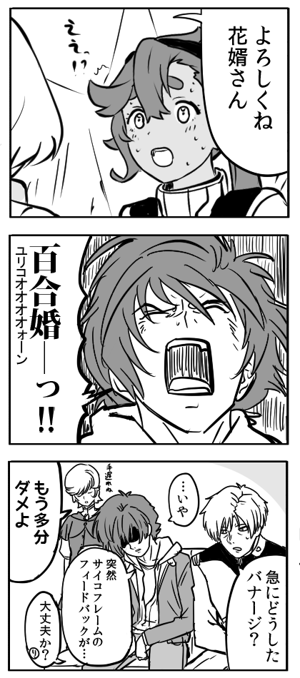 水星の魔女1話はだいたいこんな感じだった記憶
#水星の魔女2周年 