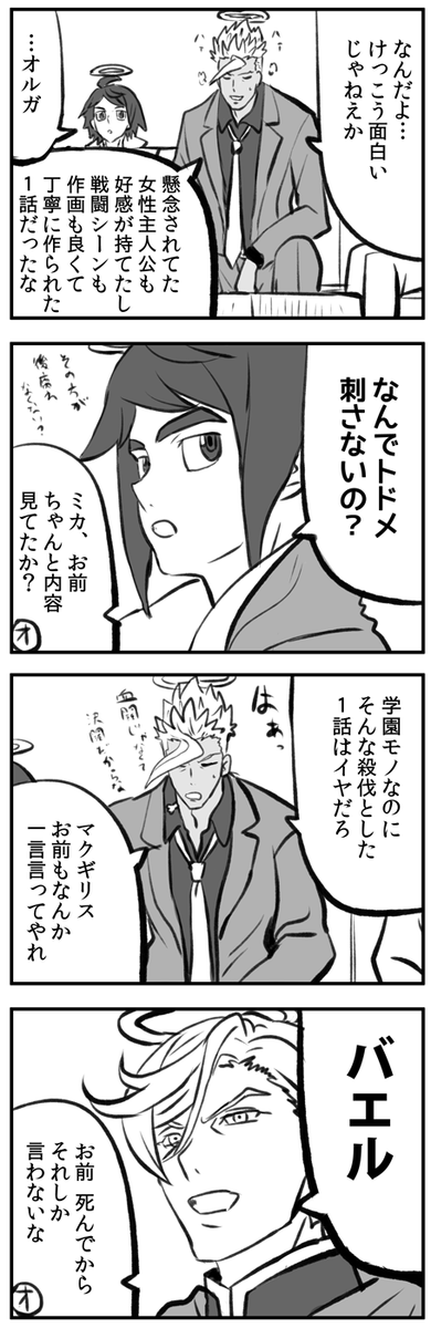 水星の魔女1話はだいたいこんな感じだった記憶
#水星の魔女2周年 