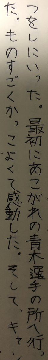 ys_baseball90's tweet photo. 「攻めろ青木　広角打法のリードオフマン　疾れ宣親　チャンスの扉を開け」
この応援歌を歌うために何度も球場に足を運びました。夢を叶えさせてもらえたことに感謝します。一生の自慢です。
本当にお疲れ様でした。
#青木宣親　さん https://t.co/2cr6vu5kCl