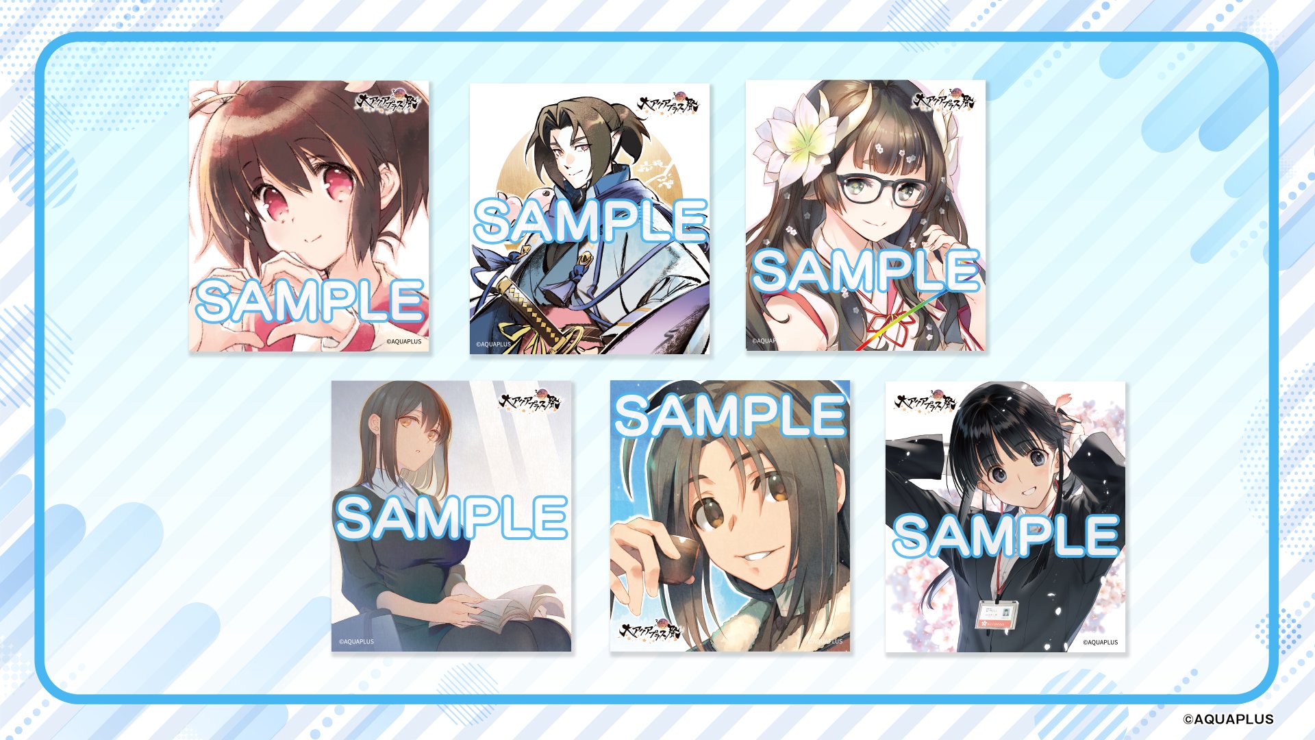 大アクアプラス祭 30th VIP席特典とファンクラブ会員特典 アクアプラス on X: 