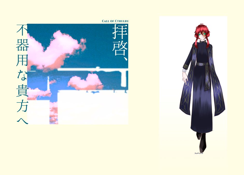 gktr_4472's tweet photo. CoC『拝啓、不器用な貴方へ』

KP　とりかぶと
PL　唐傘
(※敬称略)

遊んできたよ
久しぶり、貴方元気にしていた？
明日の朝ごはんはフレンチトーストよ
私はりきって作るからね！！ https://t.co/jSRi4sCLVl
