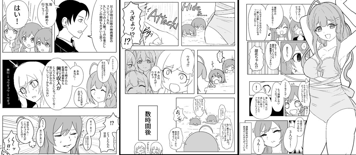 千雪まとめ 