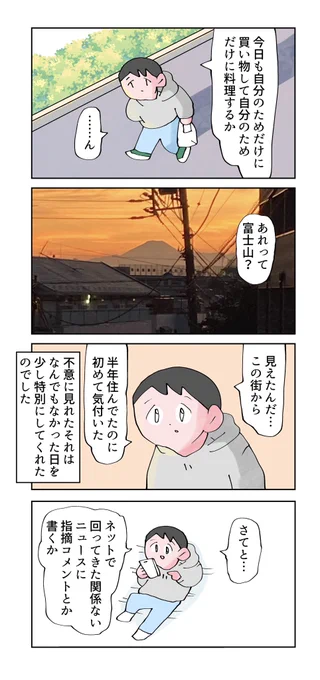 日記 