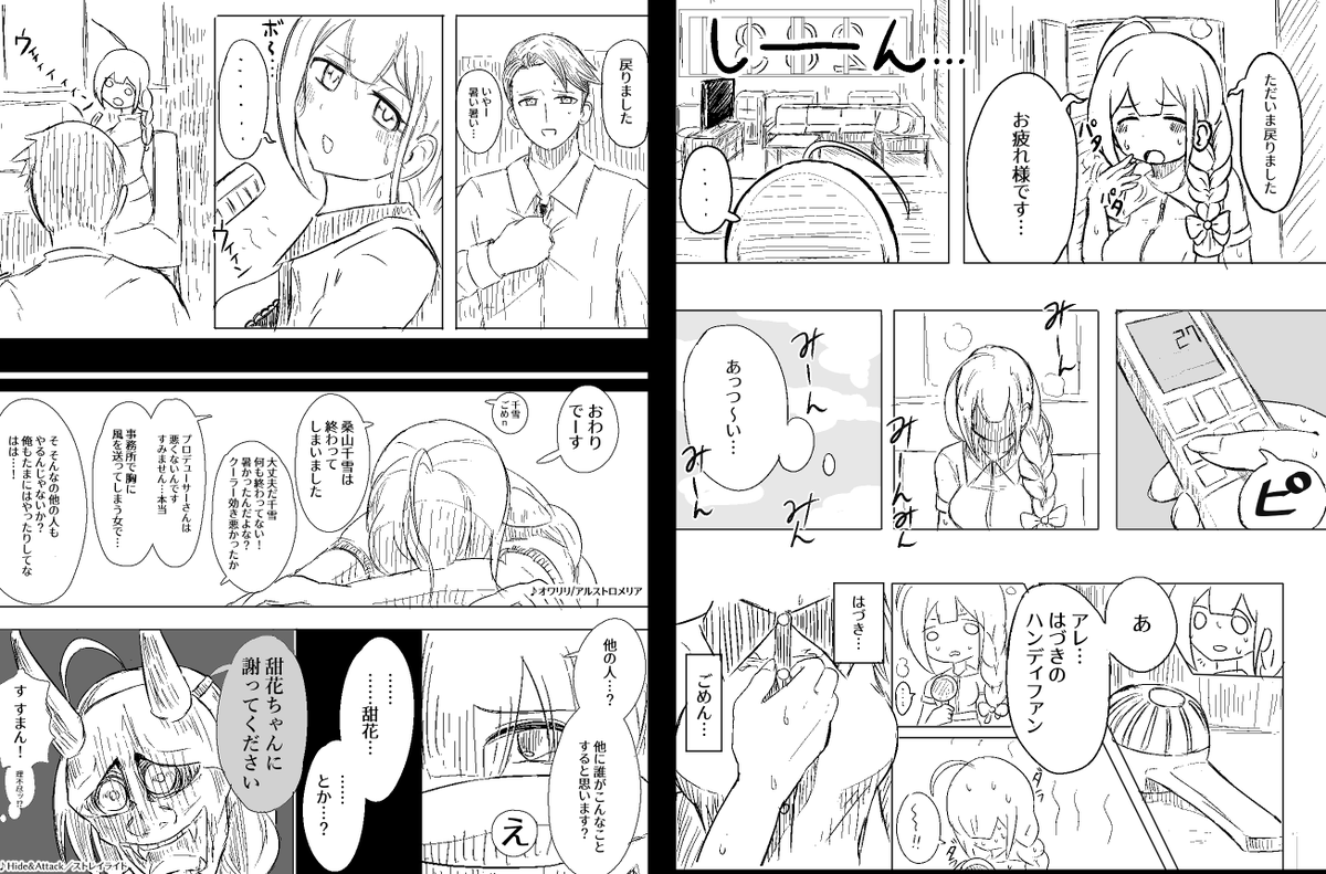千雪まとめ 