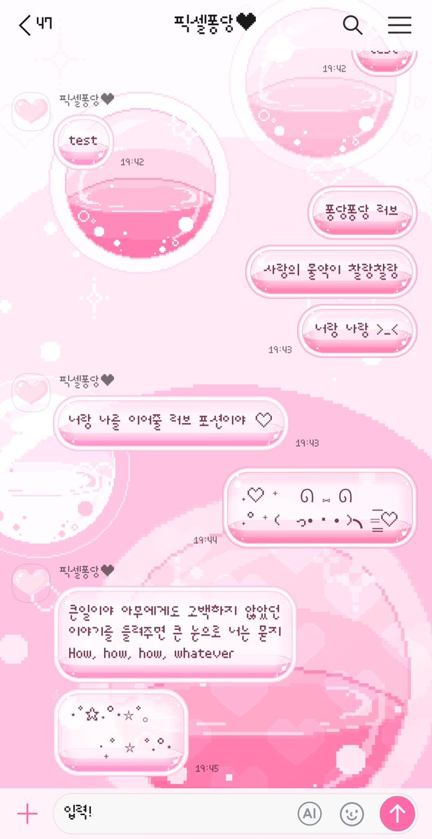 🫧픽셀퐁당 카톡 테마🫧
~10.09까지 할인 ♥

아이폰/안드로이드 모두 적용 가능한
카카오톡 테마입니다 >_<

너랑 나랑 찰랑찰랑 보글보글…

posty.pe/47a238