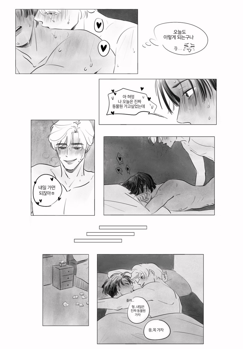 숀쿨
사랑많아커플