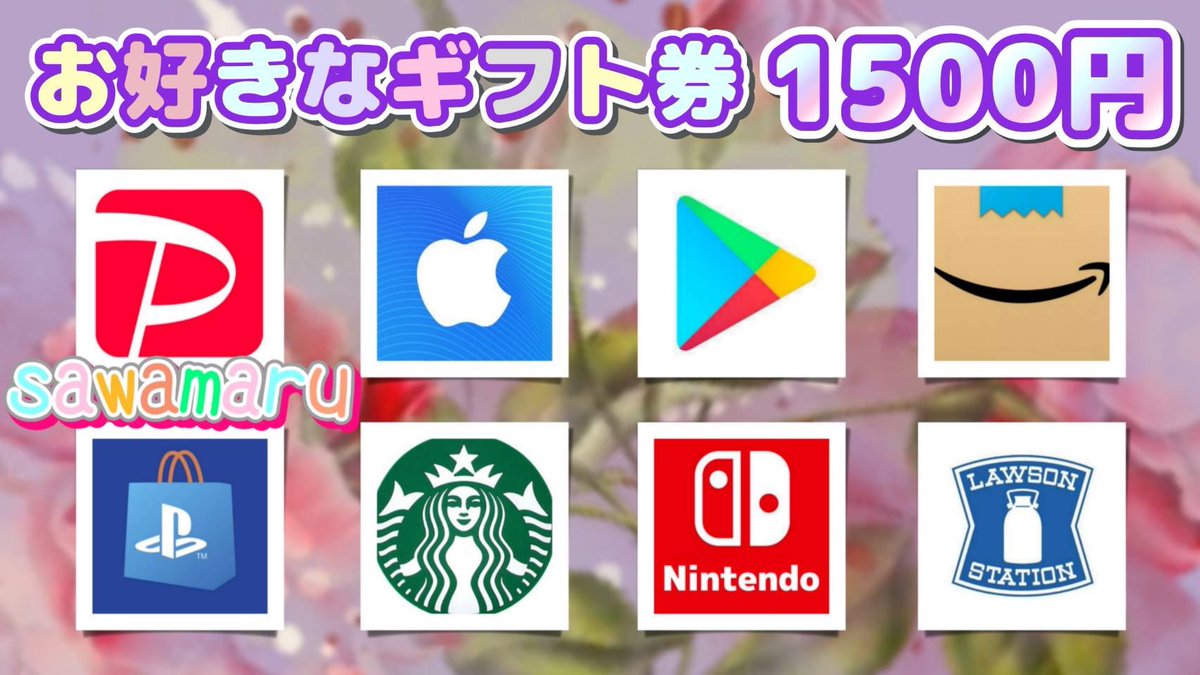 jpsawada's tweet photo. 広報キャンペーン⑪

選べるギフト券1500円を

1名様にプレゼント

一応募条件一
1、この投稿をリポスト
2、↓のフォロ−
https://t.co/MrQgkGPgj9

当選人数 1名様
10/3 15時11分 まで https://t.co/ztB1wdIEhG