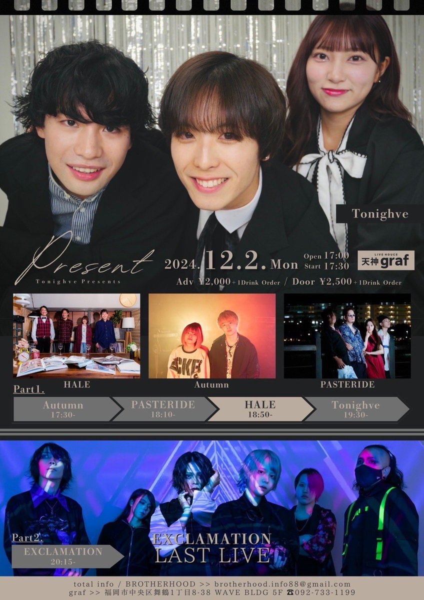 HALE_JP's tweet photo. 【HALE INFO🌞】

2024.12.2(MON) graf
Tonighve presents 『Present』

次回ライブはコチラ💁‍♂️💁‍♀️

チケット予約はDMにて
受け付けてます🎫

おそらく年内ラストライブなので
平日ですが是非お越しください‼️ https://t.co/ZkH8CeLC5I