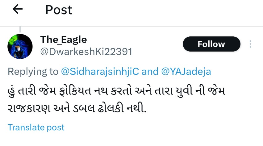 #સ્વાર્થ ગજબ વસ્તુ છે 😂

<a href="/YAJadeja/">Yuvrajsinh Jadeja</a> સરકાર સામે #ફિક્સ_પે ના મુદ્દા પર લડે તો યુવરાજ સિંહ સાચા અને સોના ના માણસ.

અને <a href="/YAJadeja/">Yuvrajsinh Jadeja</a> #CCE માં #GPSC પેટર્ન મુજબ 7 ગણા નું result માંગે તો યુવરાજ સિંહ રાજકારણ કરે છે ગજબ 😂

અને આ વ્યક્તિ બીજા ને ડબલ ઢોલકી કહેતો ફરે છે 😂

એલા તું માંડ