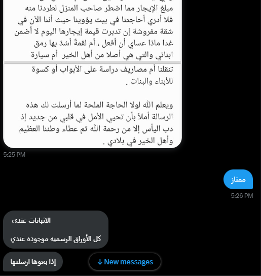 ahm20377's tweet photo. اليوم تواصلت معي أخت غالية وأخبرتني عن أسرة مكونة من 9 أطفال، أب وأم، تم طردهم من منزلهم بسبب تأخر الإيجار. هم حالياً ينامون في الحديقة والوضع جدًا سيء. إذا أحد يبي يساعد، أقدر أرسل له رقم جوال الأسرة. https://t.co/HhHquvNYTO