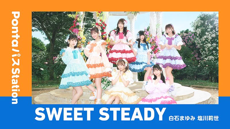SWEET STEADY【Official】 on X: 