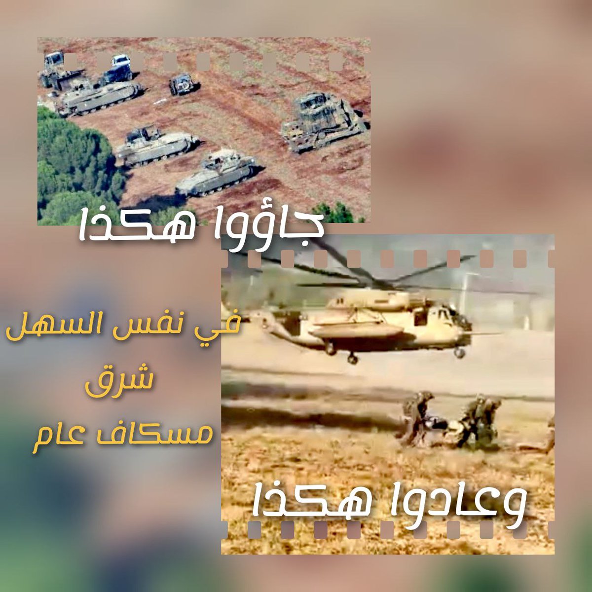 TVManar1's tweet photo. جاؤوا هكذا .. وعادوا هكذا
#الجنوب_مقبرة_الاحتلال https://t.co/F91ssSFtj3