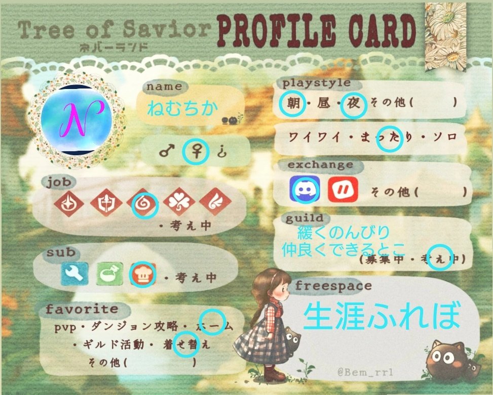 Nmck_94's tweet photo. お借りしました！
ついでにカリツも更新！
←ツリネバ
　　　　カリツの伝説→
#ツリネバ　　　　#カリツの伝説
#自己紹介カード　#公式プロフ https://t.co/fdAz6YiUQA