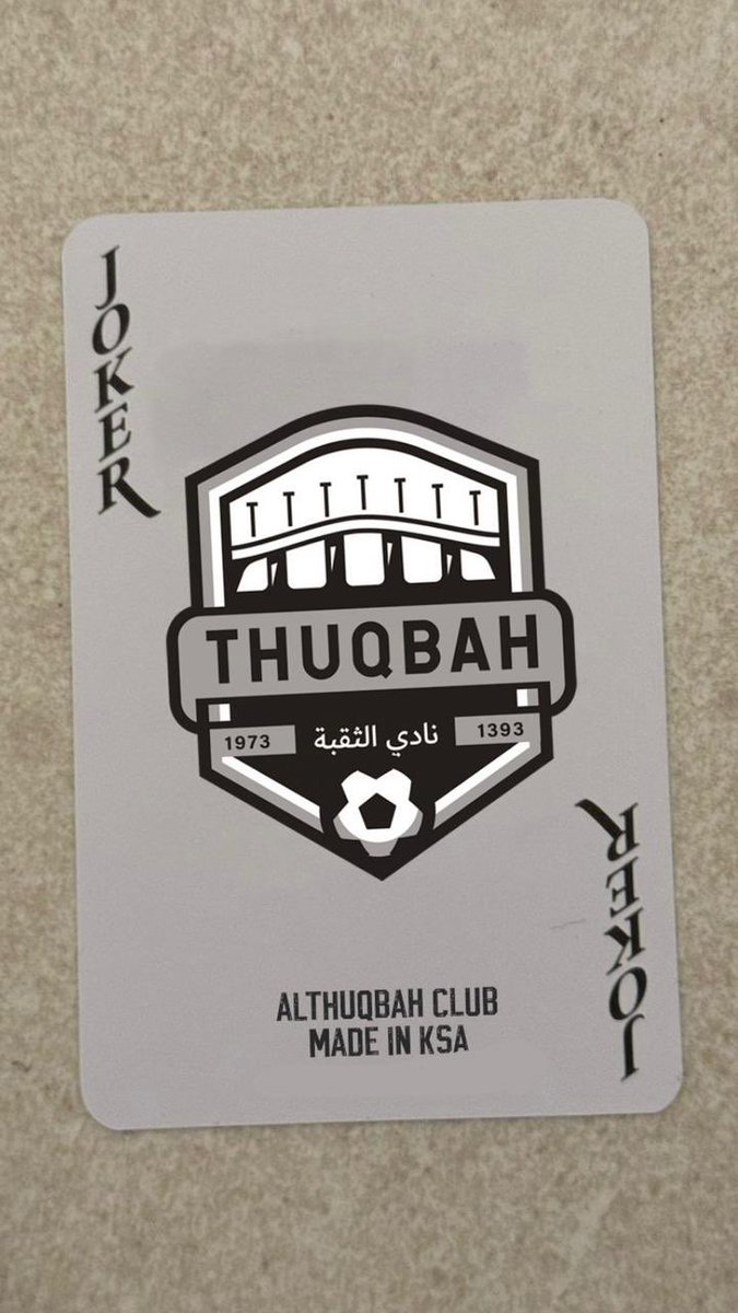 من هو “الجوكر” الذي سيشعل الأجواء وانضم لصفوف فريقنا؟…🤔

#الثقبة