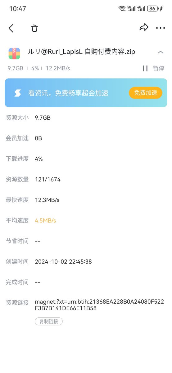 wengenguyi4's tweet photo. magnet:?xt=urn:btih:21368EA228B0A24080F522F3B7B141DE66E11B58 https://t.co/2vK3EuEXi3