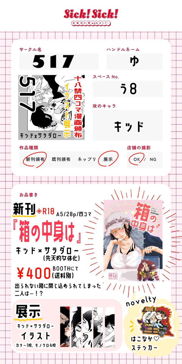 yuさま確認ページ♡ ゆゆ☺︎🎀 ¹ʸ on X