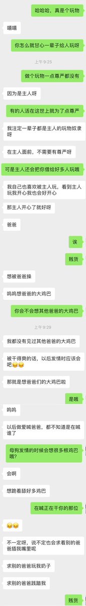 傻逼母狗今天又把自己玩废了。 https://t.co/KMtvswiG9o