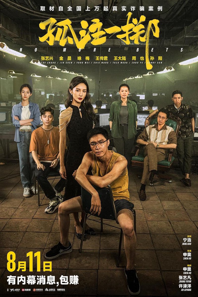 senjatanuklir's tweet photo. Lagi nonton No More Bets (2024)

Nonton ini pas lagi marak judol hits different man 😭 final verdict: 10/10 kasih liat POV providernya yg bisnisnya kompleks dan human trafficking di dalamnya. Ada juga sisi korban judi yg kena adiksi &amp; ngancurin idupnya. https://t.co/G7ittUKLA6