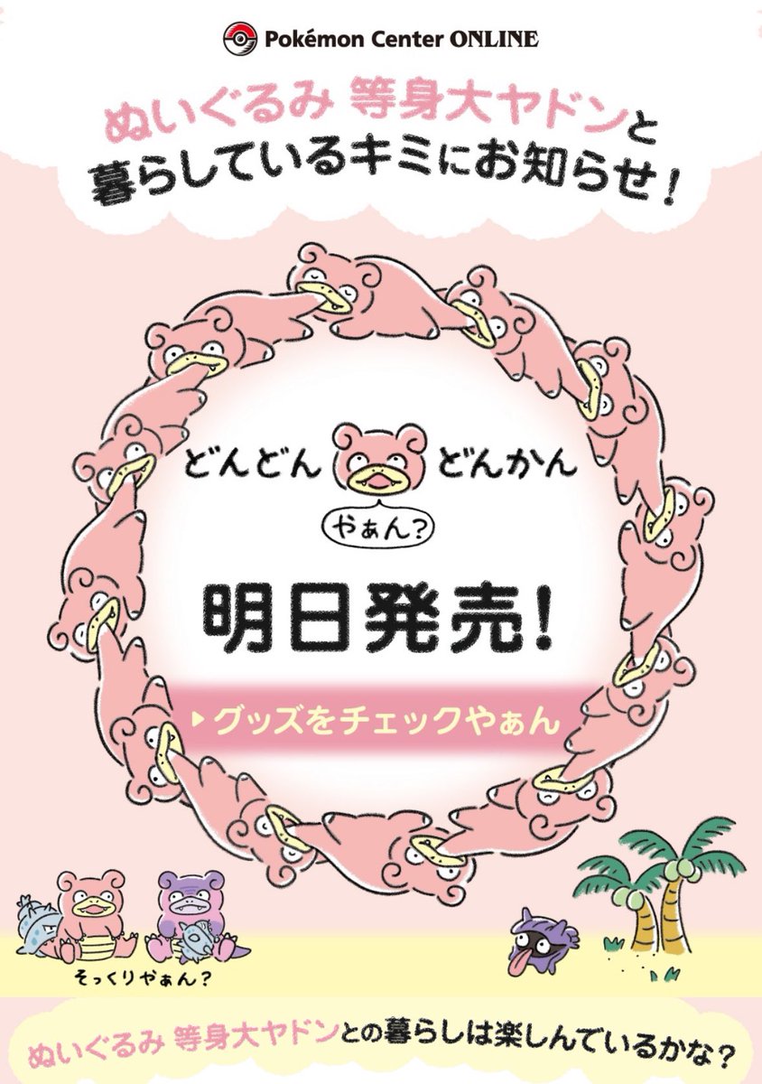 hmtmss_rabbit's tweet photo. 可愛いすぎる😭
ポケセンアカウントある人みんなメールチェックしたほうがいい https://t.co/tqPftHxe4X