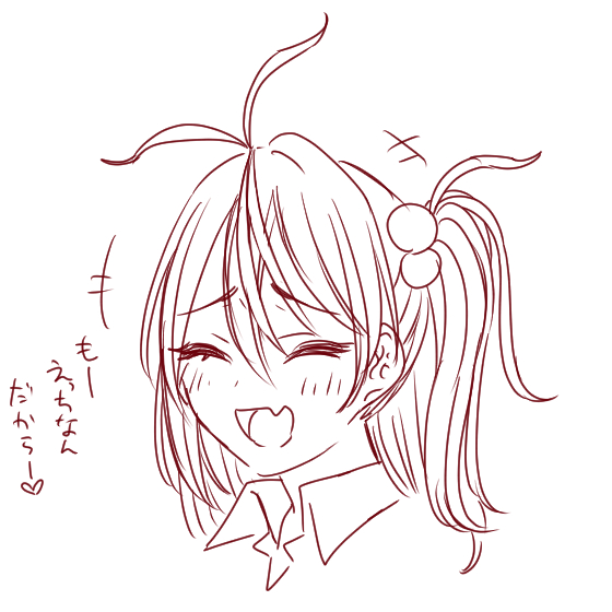 えっちなうちのこです 