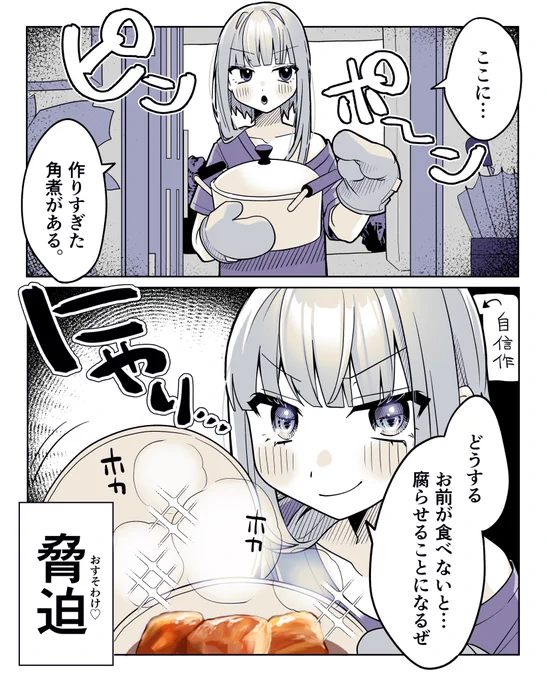 お隣のこわ〜い子♂😈 