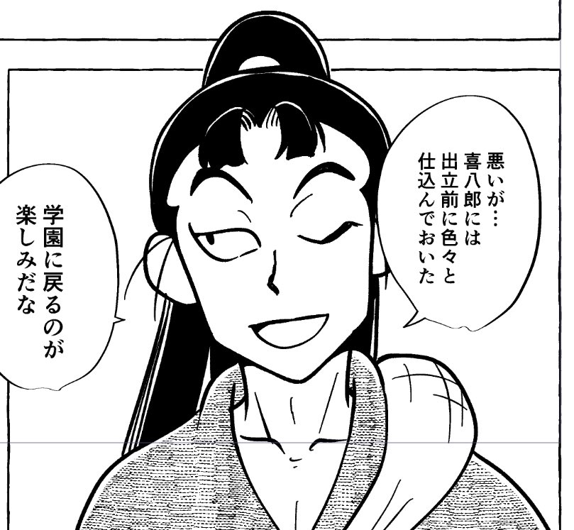 仙蔵 
